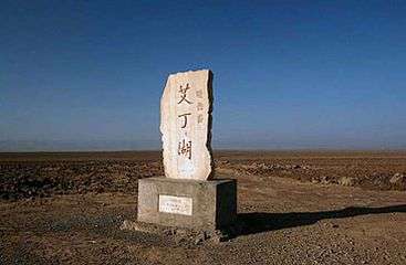 Stele at the Ayding Lake