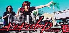 The cover features Koshi pushing a shopping cart with Tak riding in it.