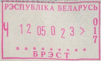 Exit stamp