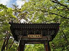 Entrance Gate to the Grounds