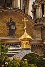 Cathedral Saint Alexandre Nevski in Paris 002.JPG