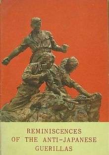 A cover page of a book, featuring the title and a bronze statue of anti-Japanese guerillas engaged in combat