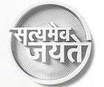 "Satyamev Jayate" written in Devanagari script