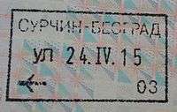 Entry stamp